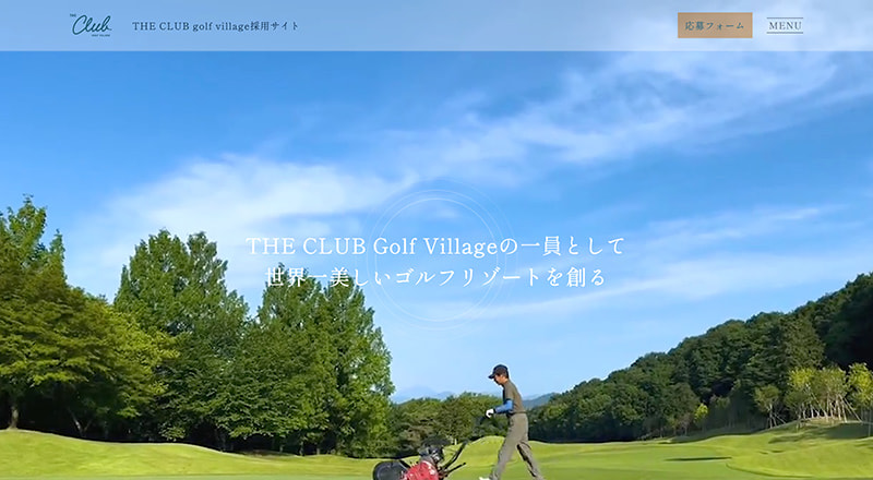 THE CLUB golf village採用サイト