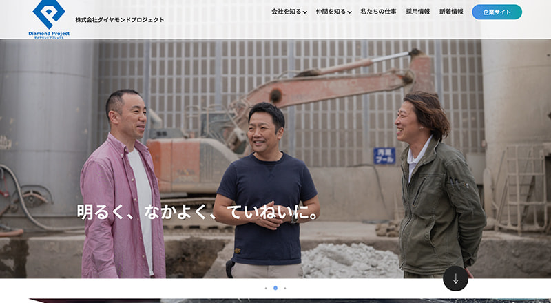 株式会社ダイヤモンドプロジェクト