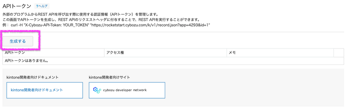 あとり様 ご確認用 ATTAZoo＋自動採番：kintoneの閲覧制限がかかっている場合に重複エラー