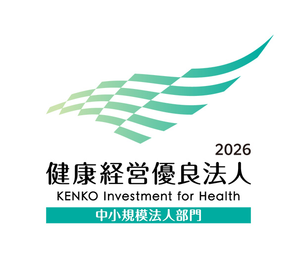 2026 健康経営優良法人
