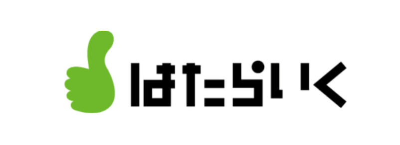 はたらいくのロゴ