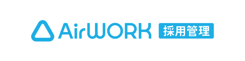 AirWork採用管理のロゴ