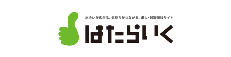 はたらいくのロゴ