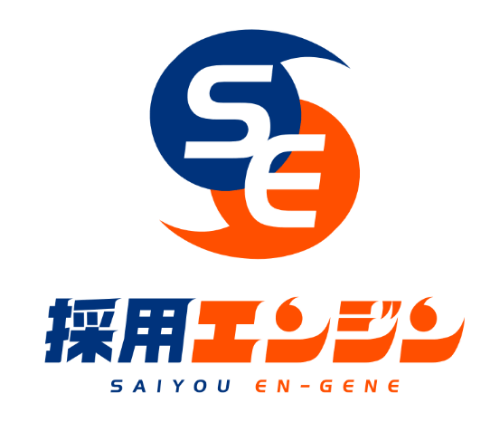 採用エンジン