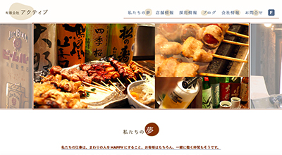 有限会社アクティブ