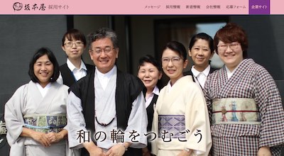 株式会社 坂本屋